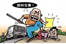 狮子山融资清欠服务